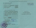 diplome_mguimo_anx1_jirnov