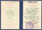 diplom_sssr