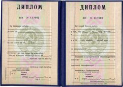 Диплом Азербайджанская ССР