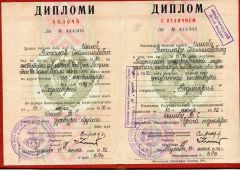 Диплом старого образца Таджикская ССР