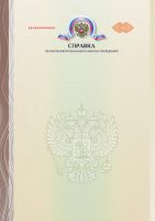 Справка об обучении
