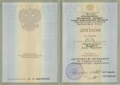 Диплом специалиста