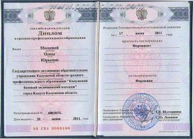 Диплом колледжа