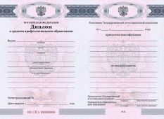 Диплом колледжа