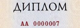 Региональная маркировка дипломов техникумов России